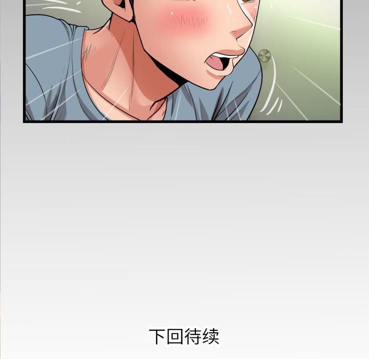 《私密的牵绊》漫画 第29話
