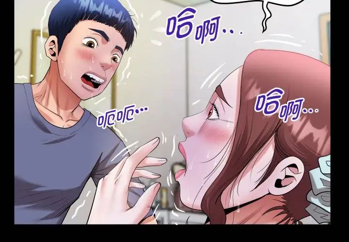 《私密的牵绊》漫画 第3話
