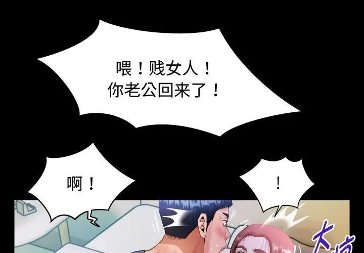 《私密的牵绊》漫画 第3話