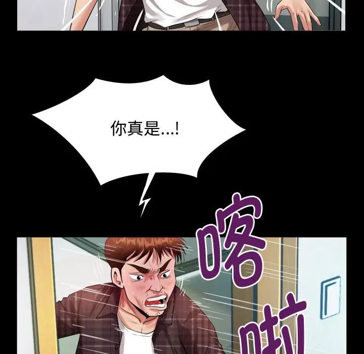 《私密的牵绊》漫画 第3話