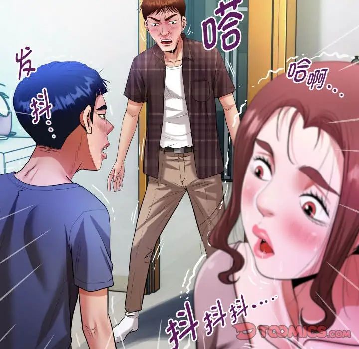 《私密的牵绊》漫画 第3話