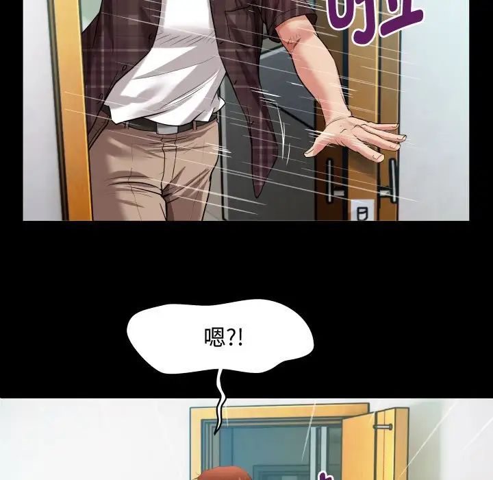《私密的牵绊》漫画 第3話