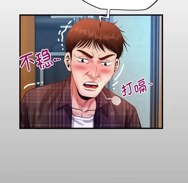 《私密的牵绊》漫画 第3話