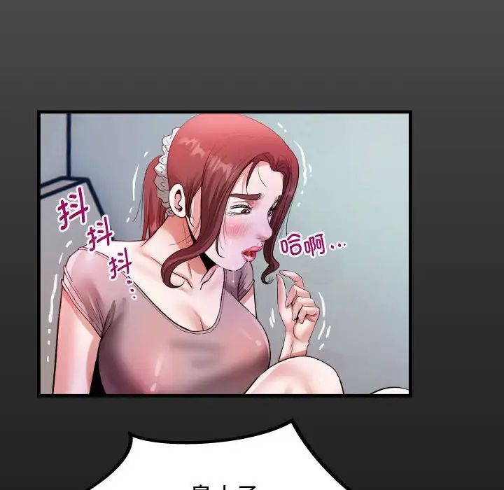 《私密的牵绊》漫画 第3話