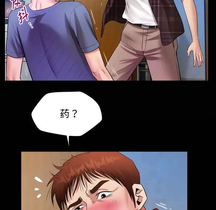 《私密的牵绊》漫画 第3話