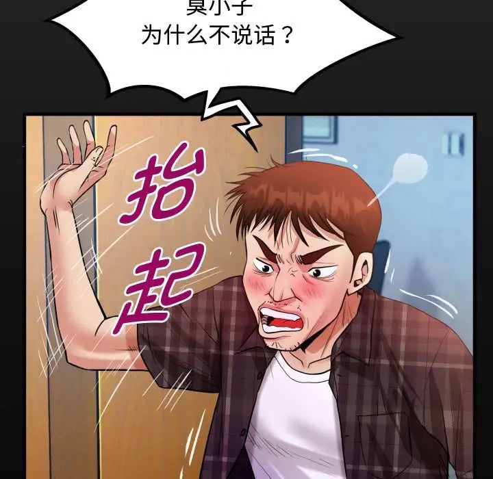 《私密的牵绊》漫画 第3話