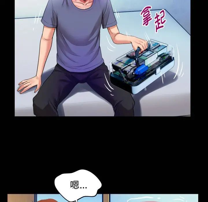 《私密的牵绊》漫画 第3話