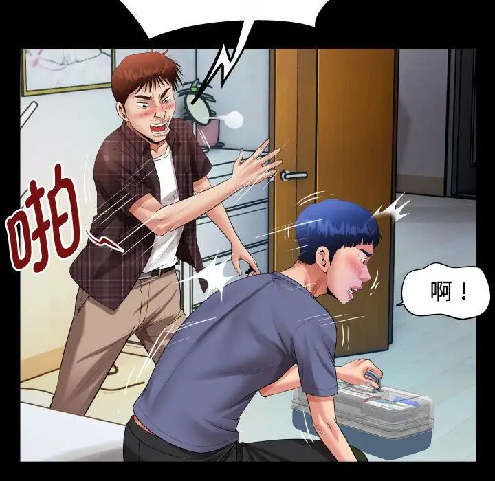 《私密的牵绊》漫画 第3話