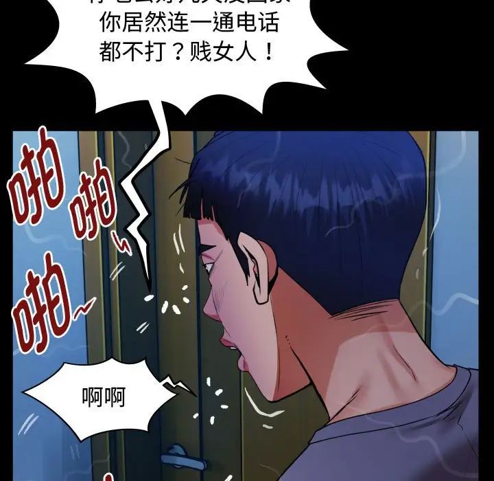 《私密的牵绊》漫画 第3話