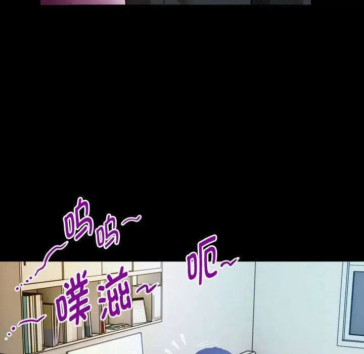 《私密的牵绊》漫画 第3話