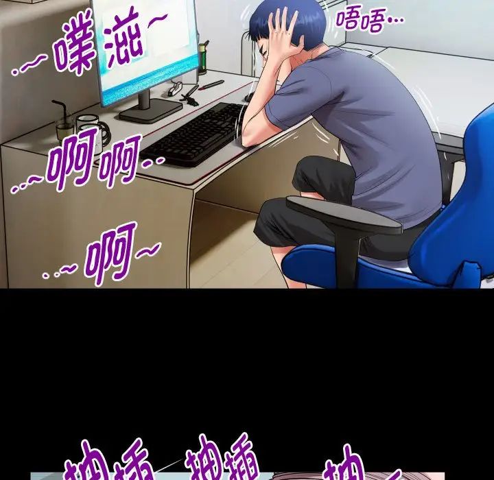 《私密的牵绊》漫画 第3話