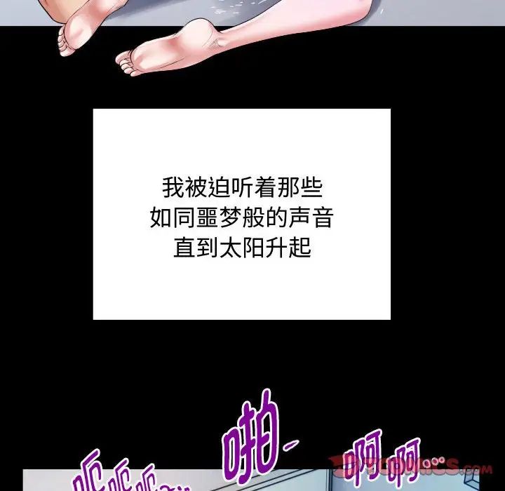 《私密的牵绊》漫画 第3話