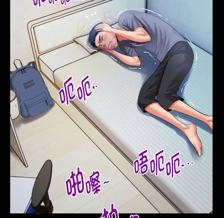 《私密的牵绊》漫画 第3話