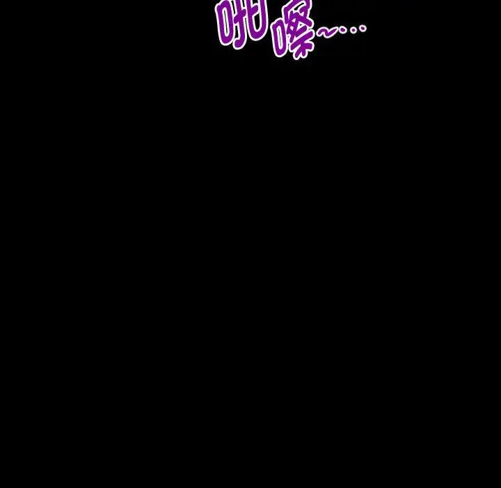 《私密的牵绊》漫画 第3話