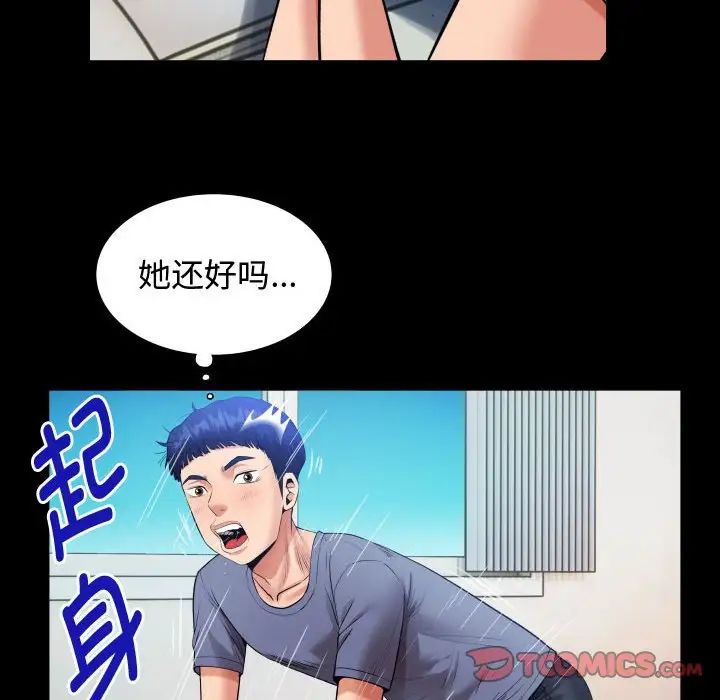 《私密的牵绊》漫画 第3話