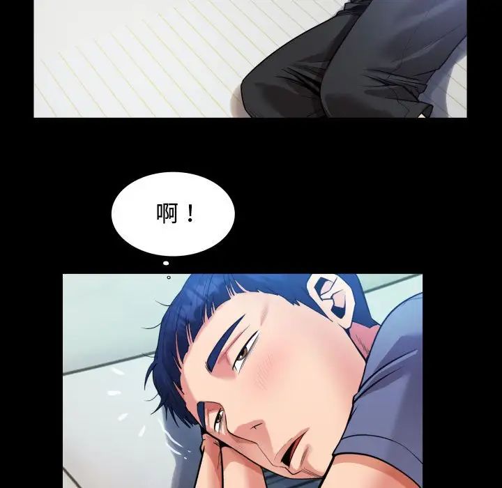 《私密的牵绊》漫画 第3話