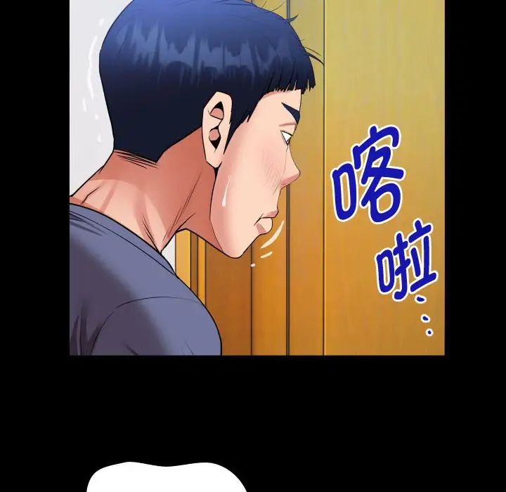 《私密的牵绊》漫画 第3話