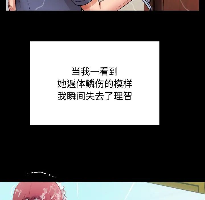 《私密的牵绊》漫画 第3話