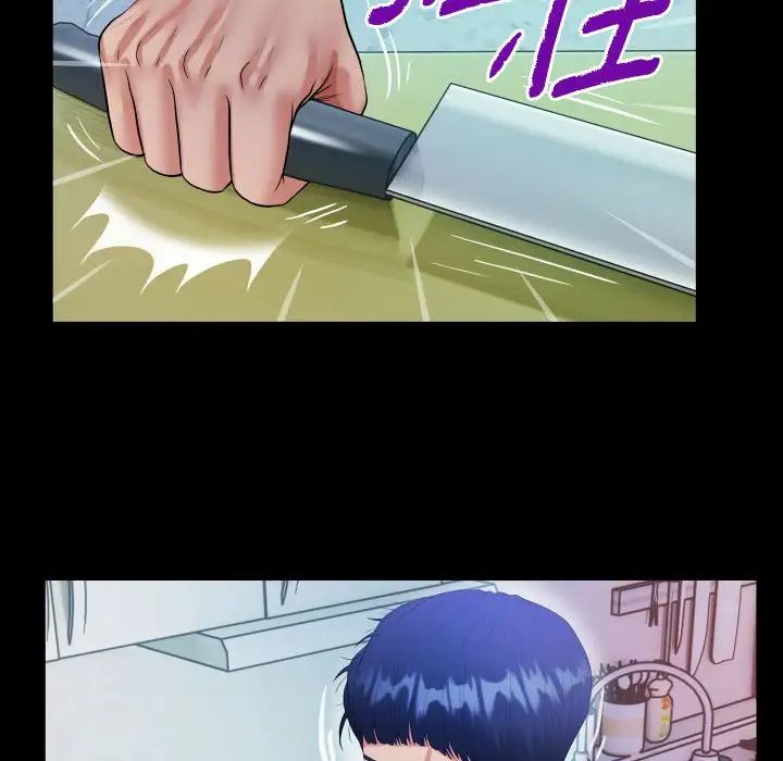 《私密的牵绊》漫画 第3話
