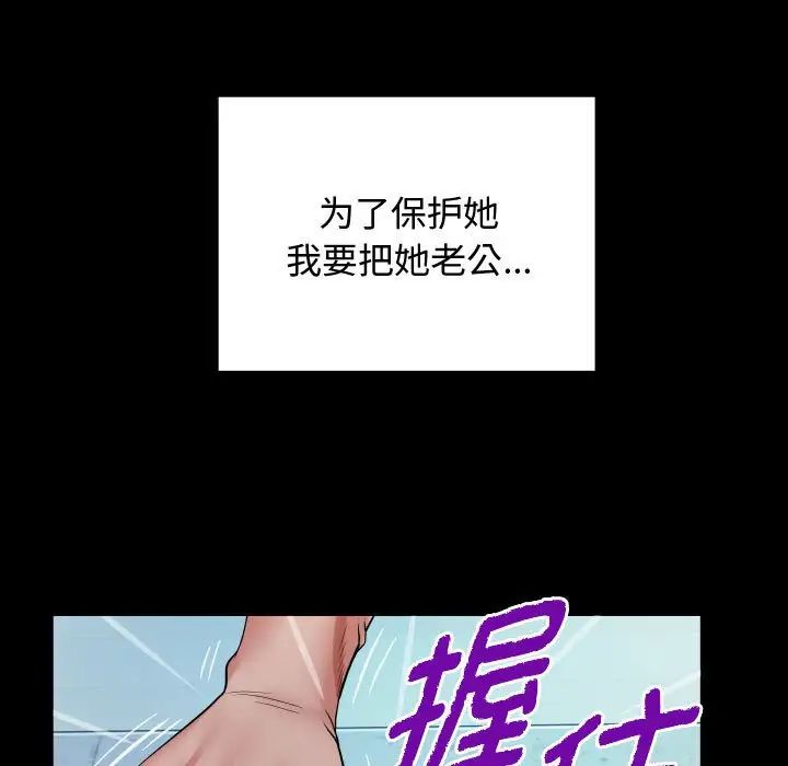 《私密的牵绊》漫画 第3話