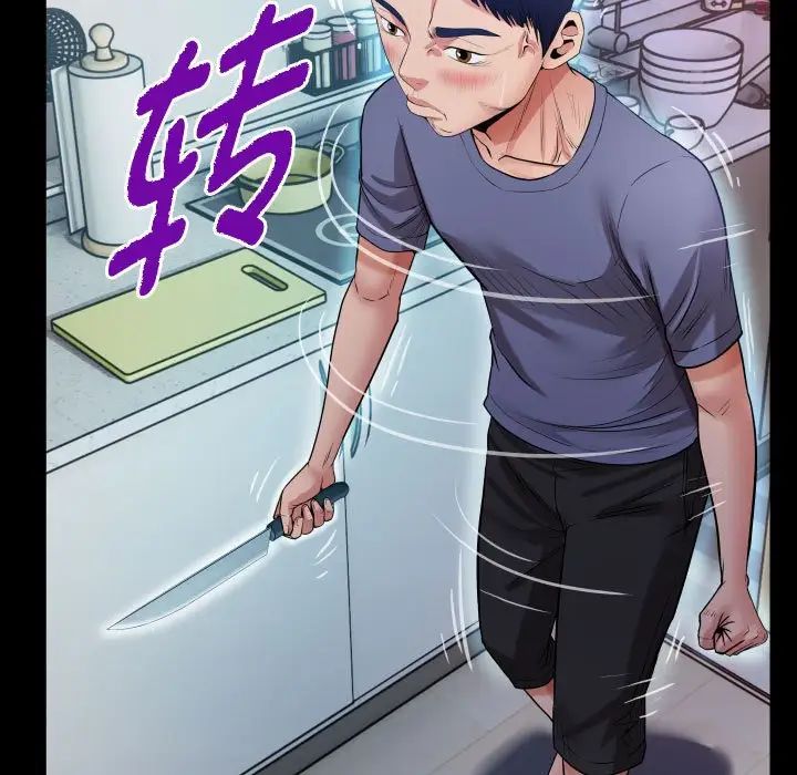 《私密的牵绊》漫画 第3話
