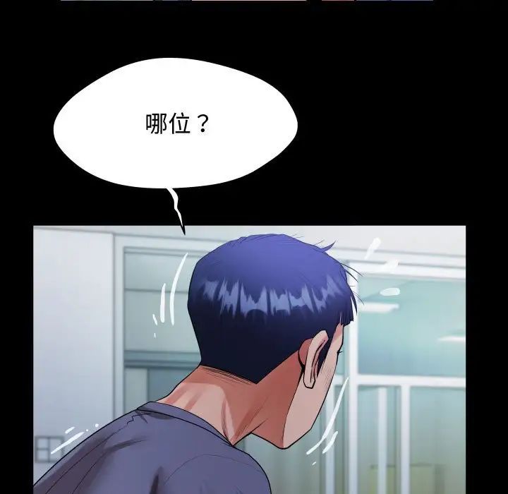 《私密的牵绊》漫画 第3話