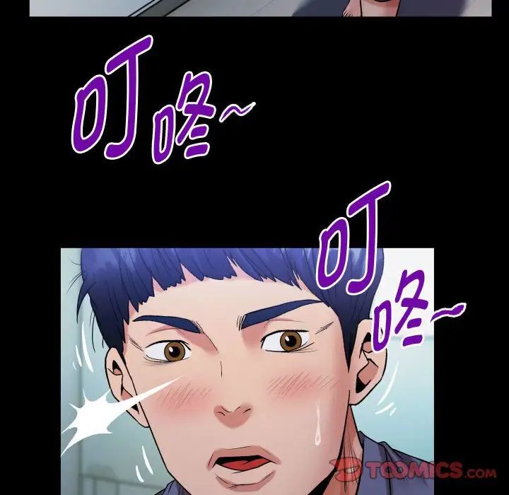 《私密的牵绊》漫画 第3話