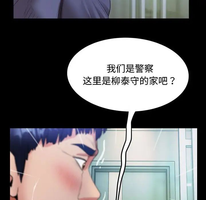 《私密的牵绊》漫画 第3話