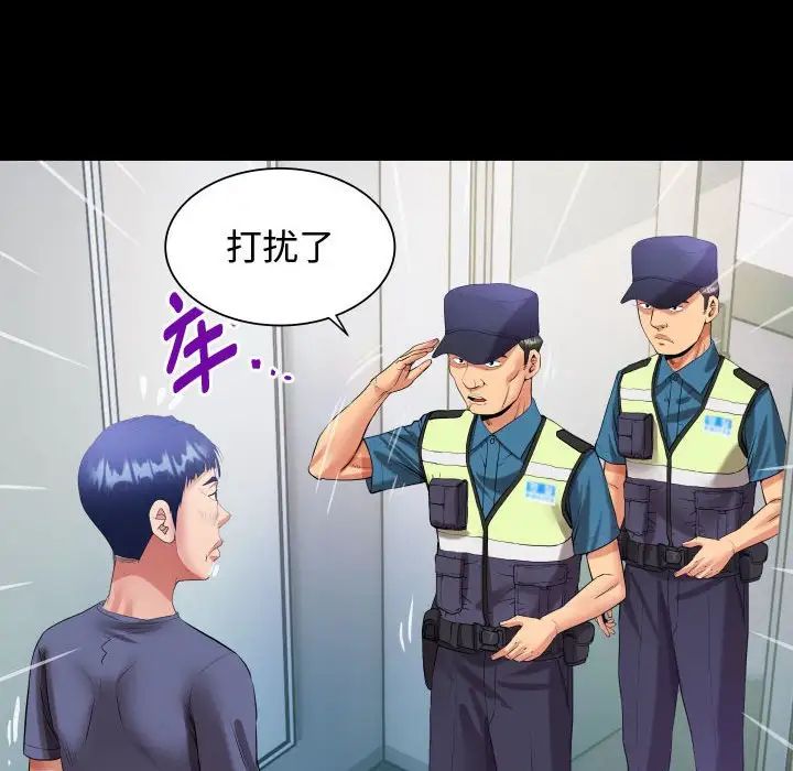 《私密的牵绊》漫画 第3話