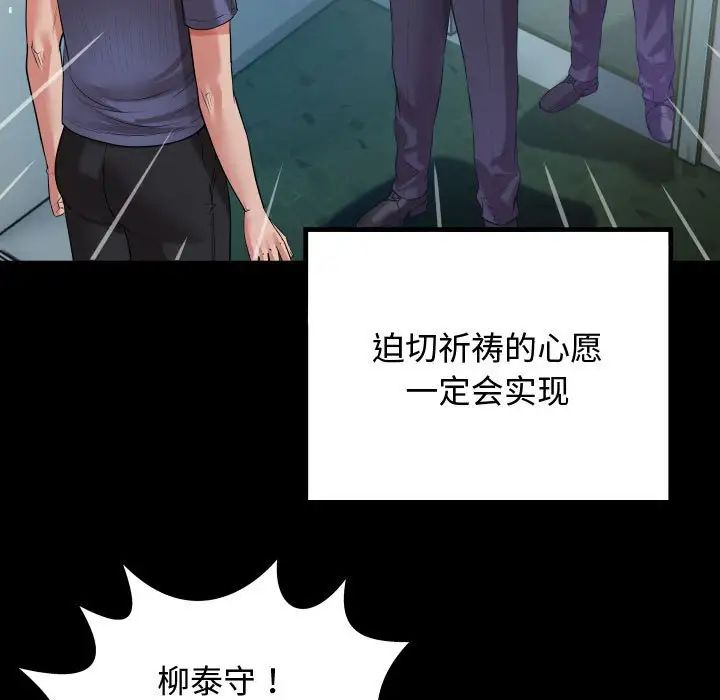 《私密的牵绊》漫画 第3話