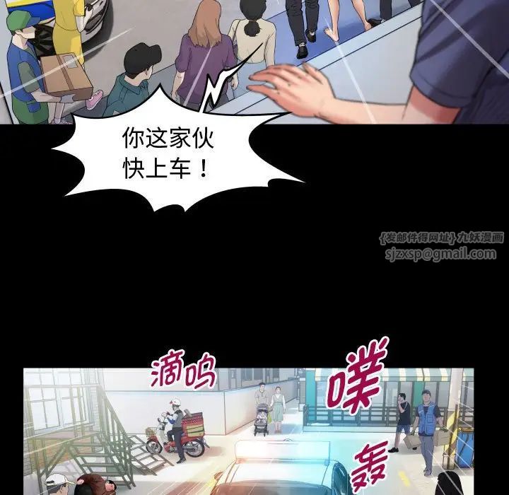 《私密的牵绊》漫画 第3話