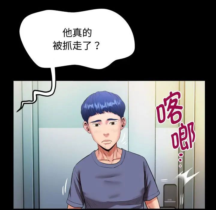 《私密的牵绊》漫画 第3話