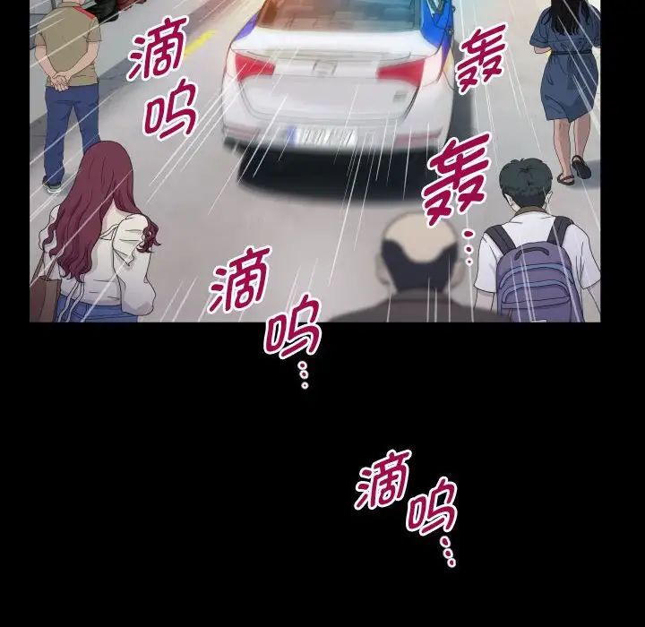 《私密的牵绊》漫画 第3話