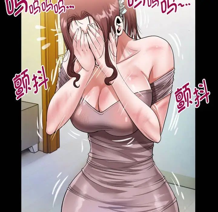 《私密的牵绊》漫画 第3話