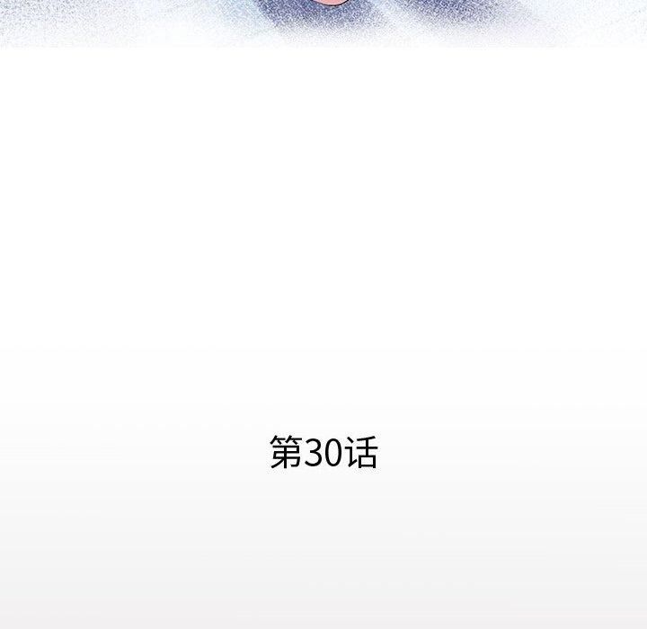 《私密的牵绊》漫画 第30話