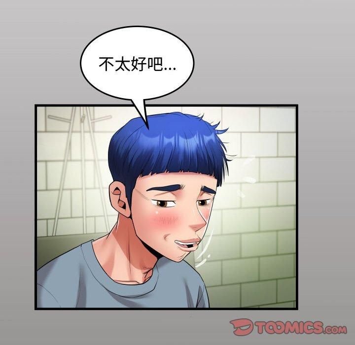 《私密的牵绊》漫画 第30話