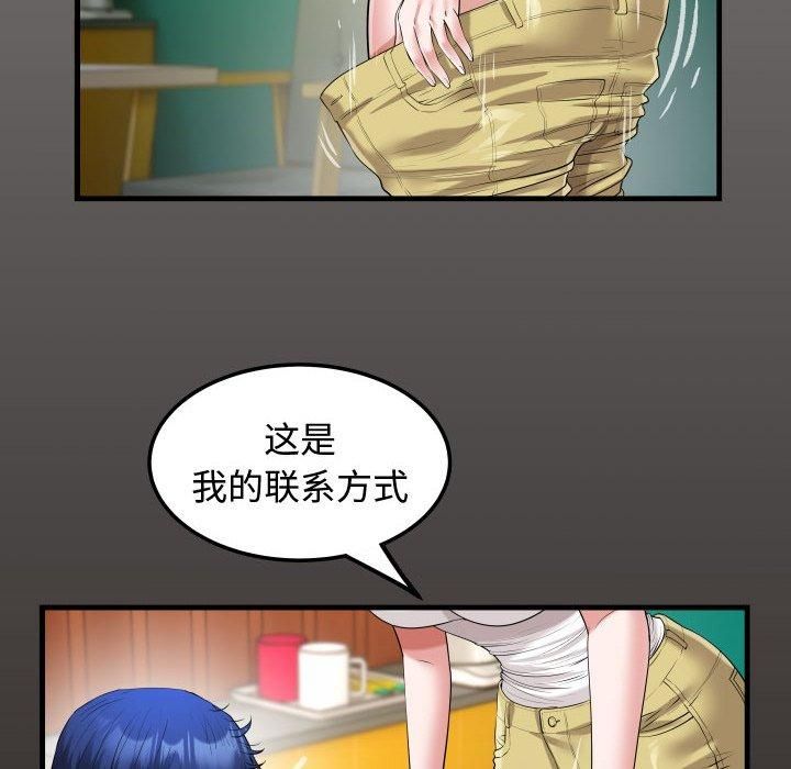 《私密的牵绊》漫画 第30話