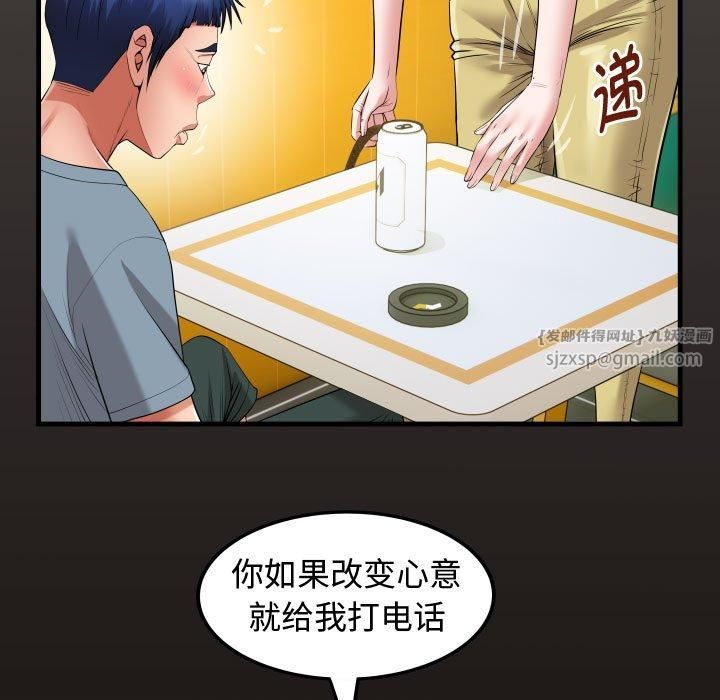 《私密的牵绊》漫画 第30話