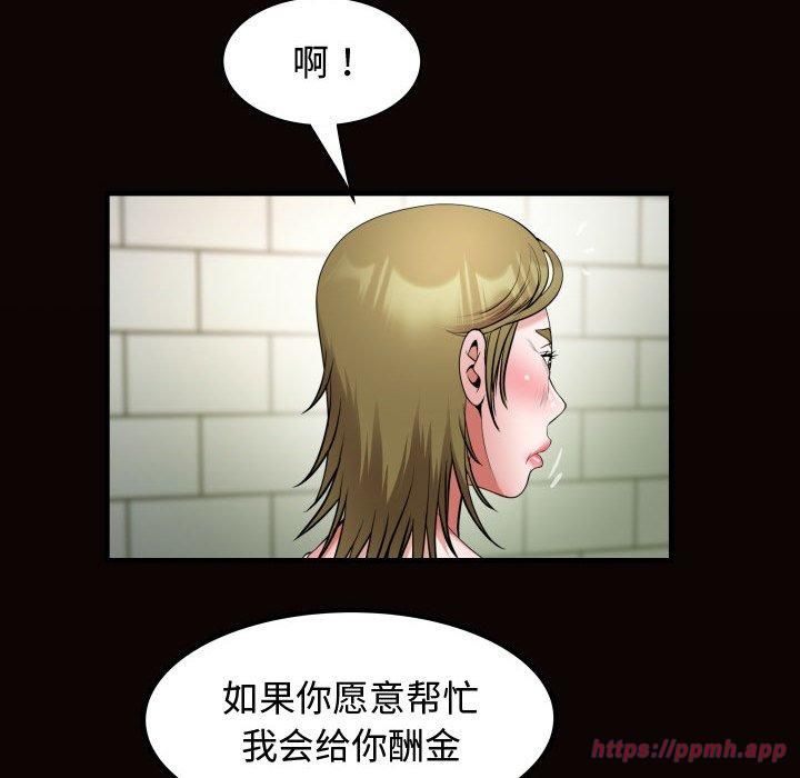 《私密的牵绊》漫画 第30話