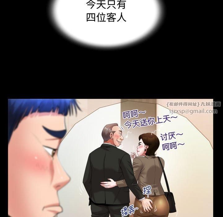 《私密的牵绊》漫画 第30話