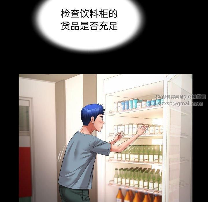 《私密的牵绊》漫画 第30話