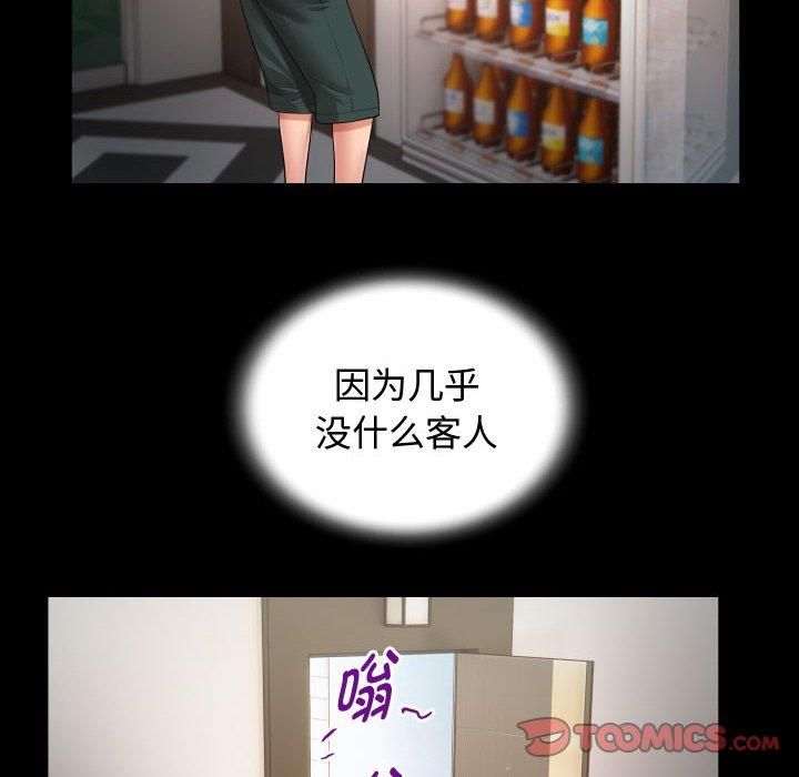 《私密的牵绊》漫画 第30話