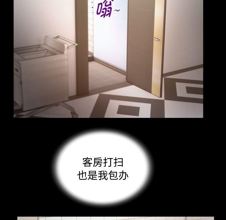 《私密的牵绊》漫画 第30話