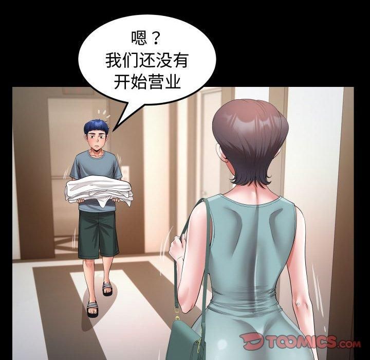 《私密的牵绊》漫画 第30話