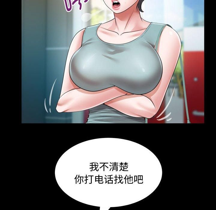 《私密的牵绊》漫画 第30話