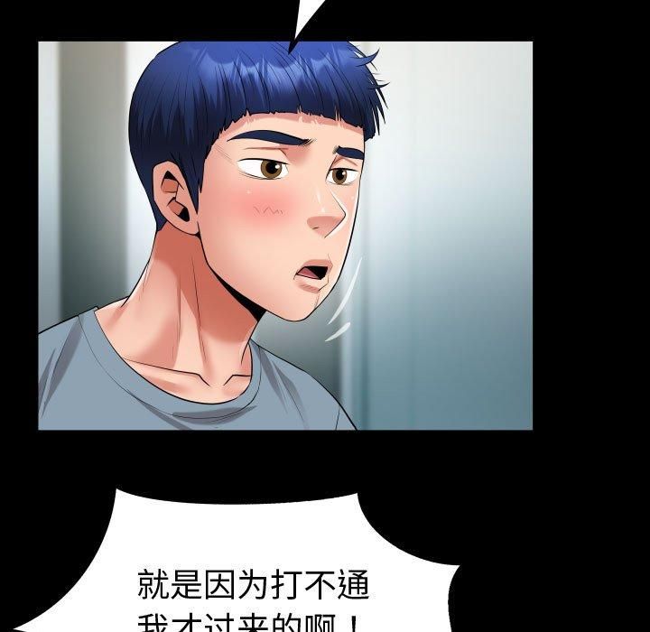 《私密的牵绊》漫画 第30話