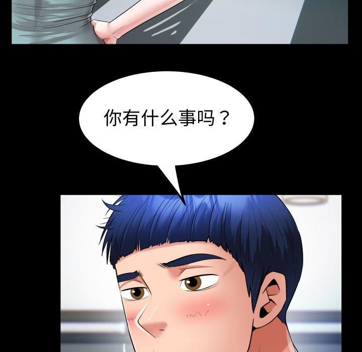 《私密的牵绊》漫画 第30話
