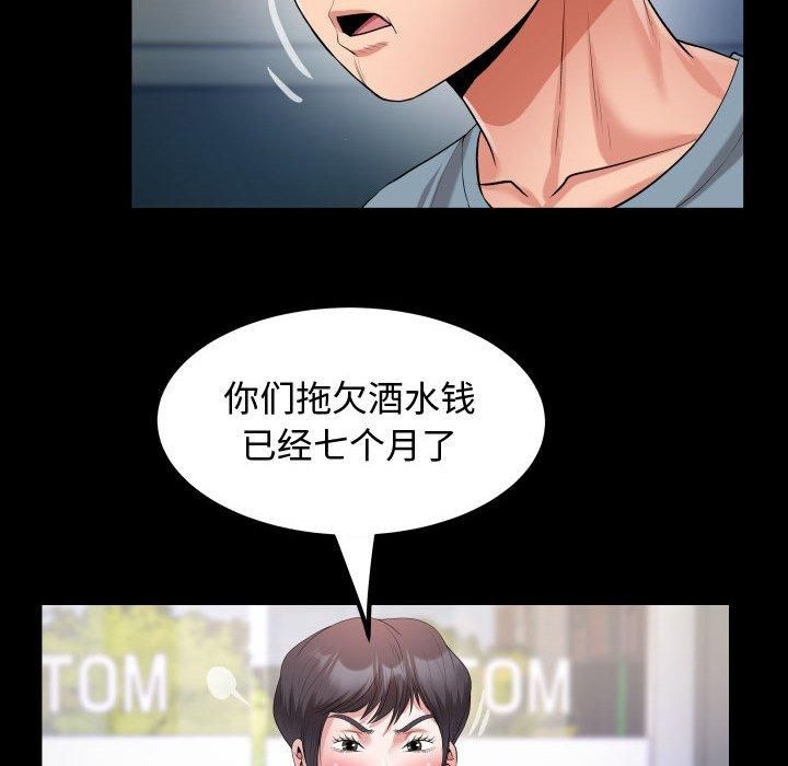 《私密的牵绊》漫画 第30話