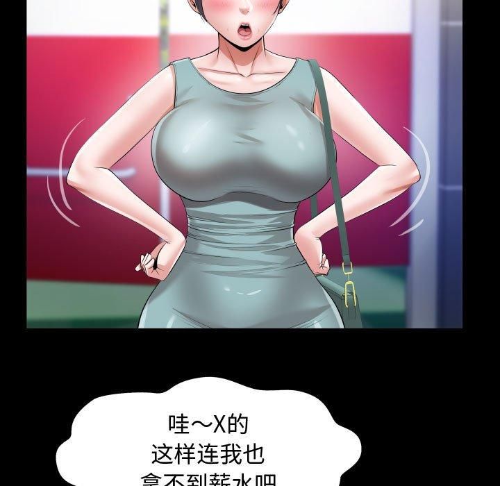《私密的牵绊》漫画 第30話