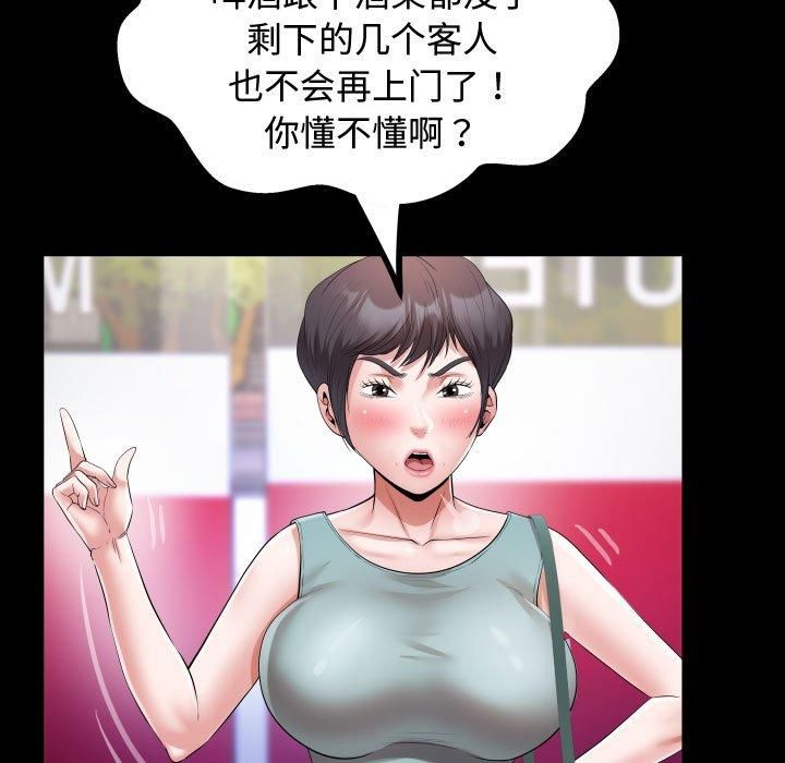 《私密的牵绊》漫画 第30話